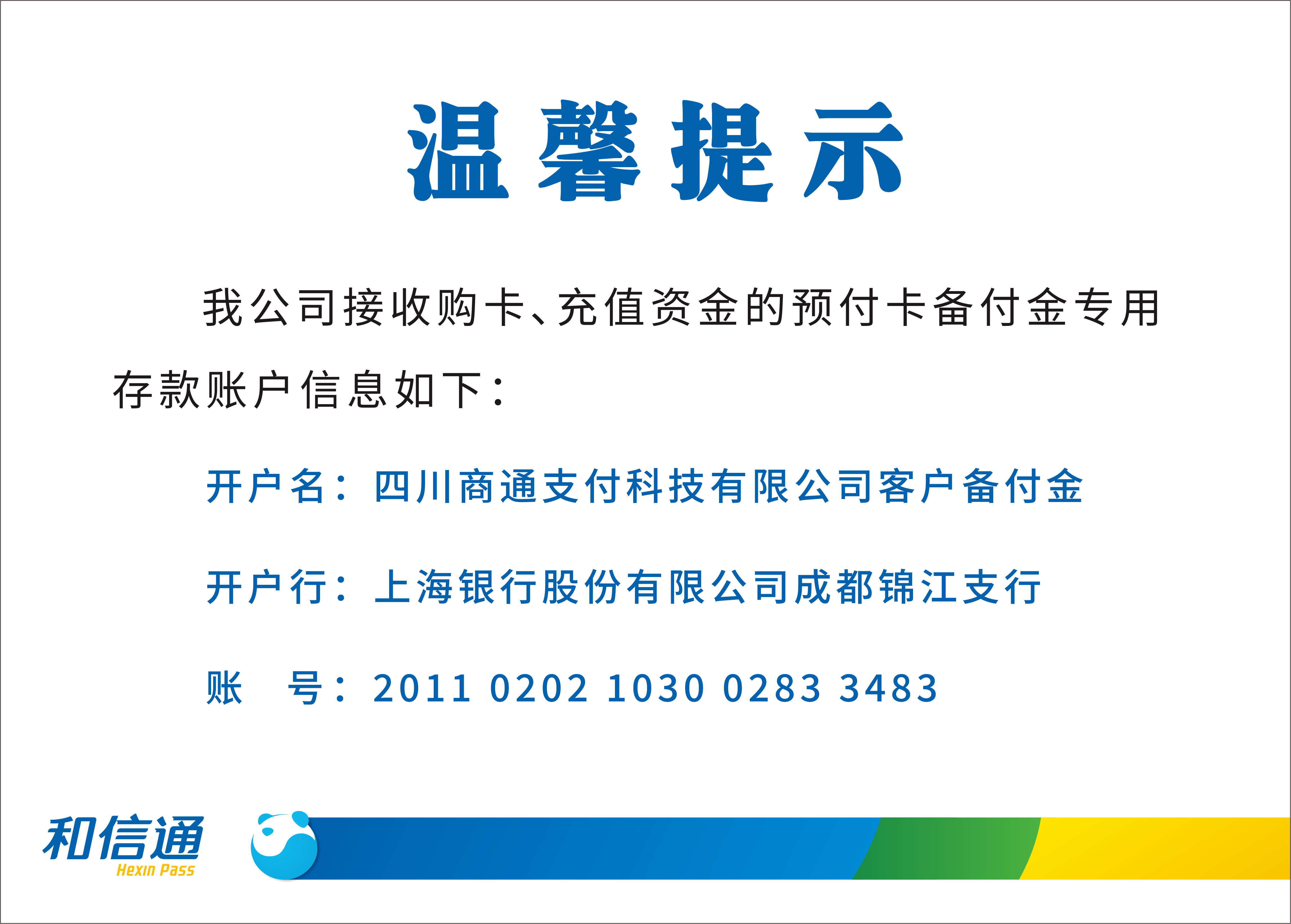 和信通意境圖